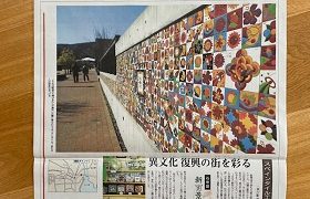 みなとまちセラミカ工房 宮城県女川 おながわ で作られる カラフルで装飾性に富んだスペインタイル 女川復興のシンボルに みなとまちセラミカ工房 宮城県女川 おながわ で作られる カラフルで装飾性に富んだスペインタイル 女川復興のシンボルに